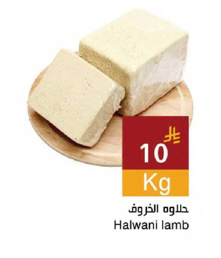 available at اسواق هلا in مملكة العربية السعودية, السعودية, سعودية - جدة