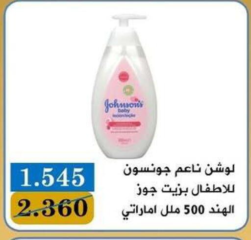 available at جمعية البيان التعاونية in الكويت - مدينة الكويت