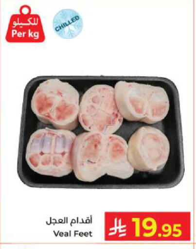 available at كبايان هايبرماركت in مملكة العربية السعودية, السعودية, سعودية - ينبع