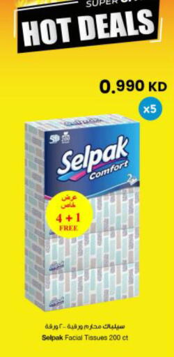 available at مركز سلطان in الكويت - مدينة الكويت