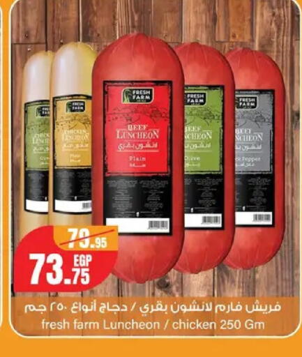Pepper available at Géant Egypt in Egypt - Cairo