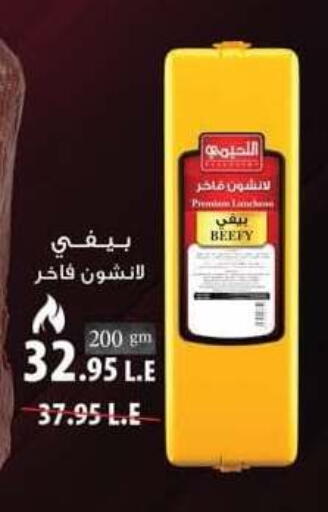 available at سبينس in Egypt - القاهرة
