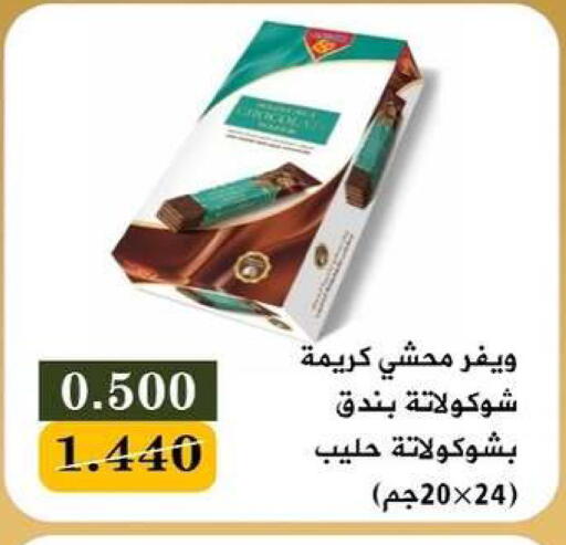 available at جمعية البيان التعاونية in الكويت - مدينة الكويت