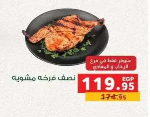 available at Panda  in Egypt - Cairo