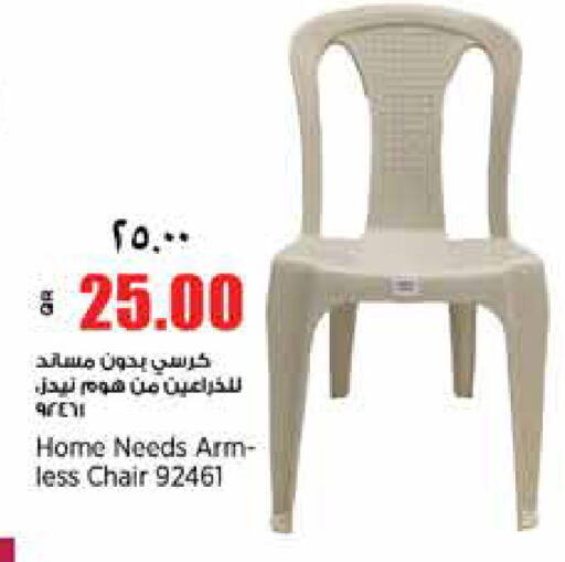 available at ريتيل مارت in قطر - الوكرة