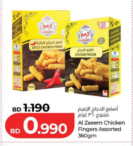 available at LuLu Hypermarket in Bahrain