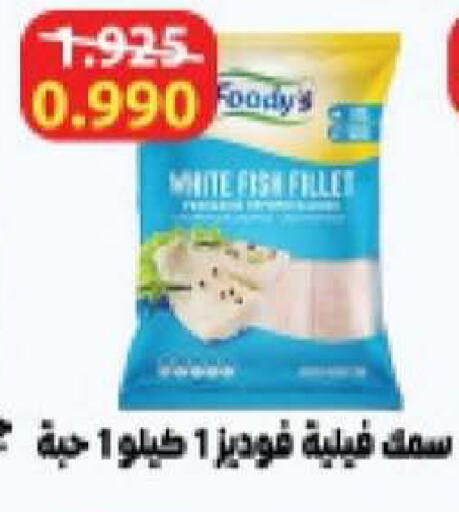 available at جمعية المنقف التعاونية in الكويت
