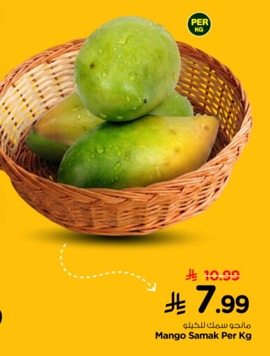 Mango available at نستو in مملكة العربية السعودية, السعودية, سعودية - الخرج