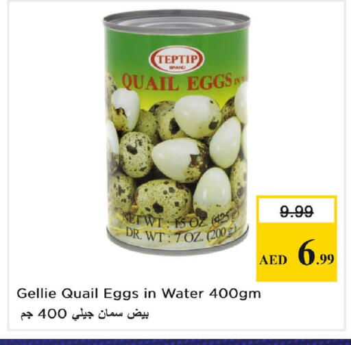 available at نستو هايبرماركت in الإمارات العربية المتحدة , الامارات - ٱلْفُجَيْرَة‎