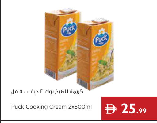 available at إسطنبول سوبرماركت in الإمارات العربية المتحدة , الامارات - رَأْس ٱلْخَيْمَة