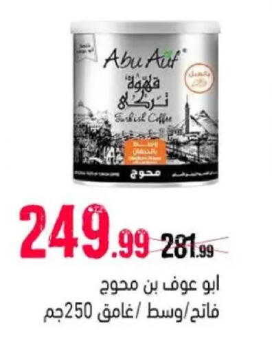 available at السلطان هايبرماركت in Egypt - القاهرة