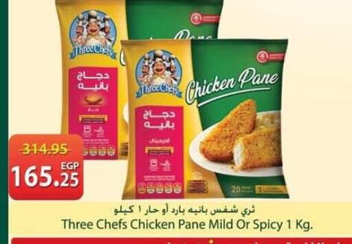 available at سبينس in Egypt - القاهرة