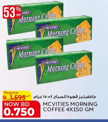 available at Al Jazira Supermarket in Bahrain