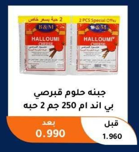 available at Abu Fatira Coop  in Kuwait - Kuwait City