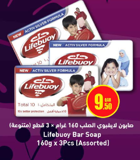 available at روابي هايبرماركت in قطر - الوكرة