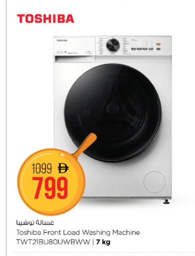 available at Nesto Hypermarket in UAE - Fujairah