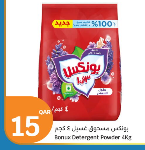available at سيتي هايبرماركت in قطر - الوكرة