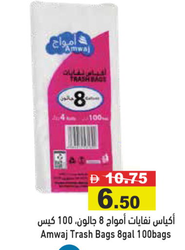 available at Aswaq Ramez in UAE - Dubai