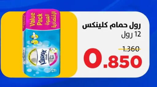 available at جمعية ضاحية صباح السالم التعاونية in الكويت - مدينة الكويت