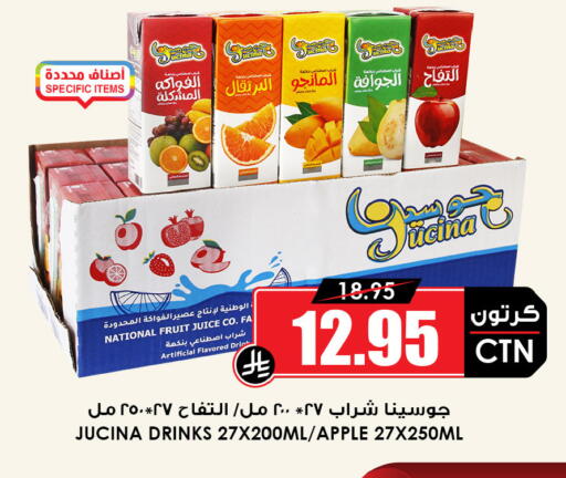 Apple available at أسواق النخبة in مملكة العربية السعودية, السعودية, سعودية - سيهات