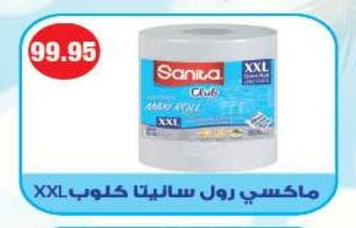 available at هايبر وان in Egypt - القاهرة