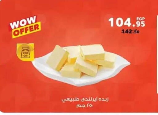 available at بنده in Egypt - القاهرة