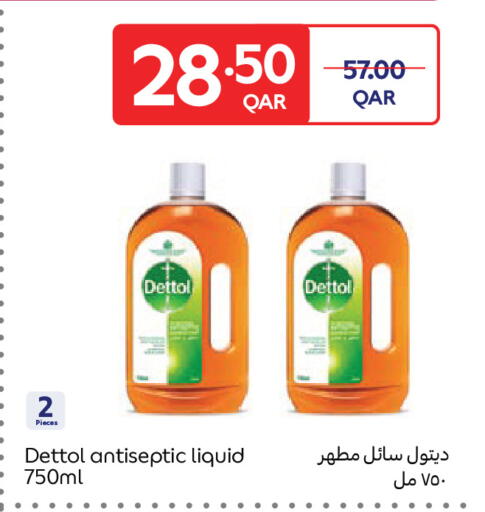 available at كارفور in قطر - الوكرة