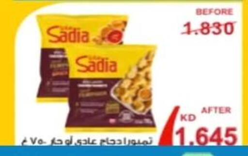 available at جمعية الرحاب التعاونية in الكويت - مدينة الكويت