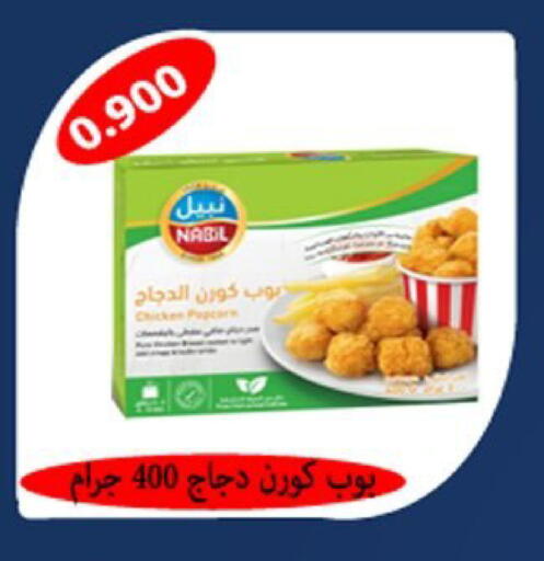 available at جمعية العارضية التعاونية in الكويت - مدينة الكويت