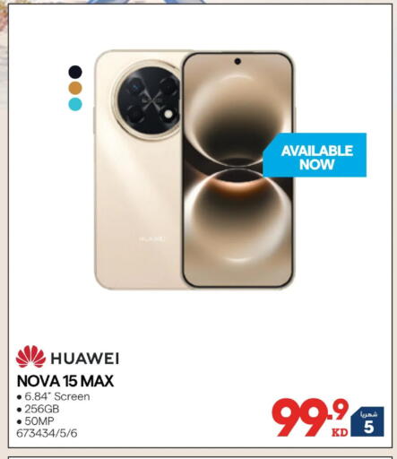 available at ×-سايت in الكويت - مدينة الكويت