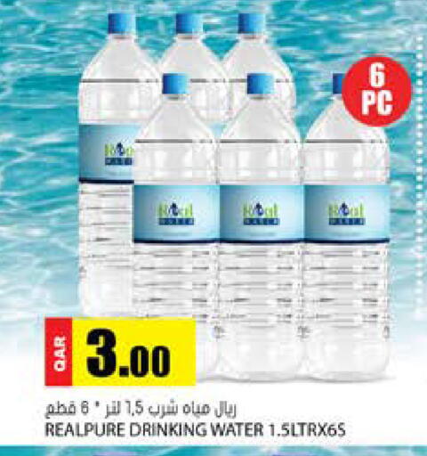 available at Grand Hypermarket in Qatar - Doha