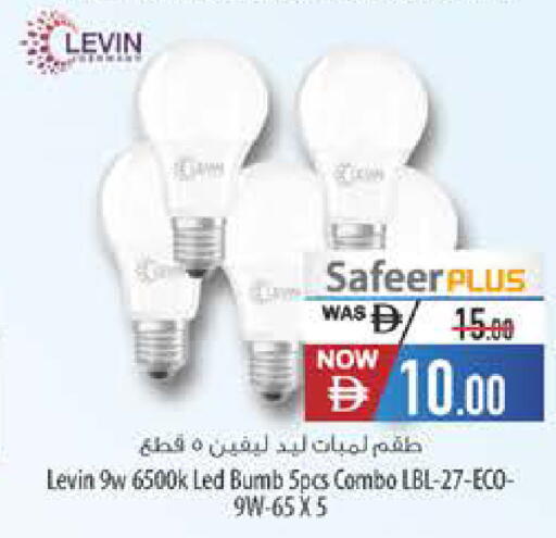 available at Safeer Market in UAE - Fujairah