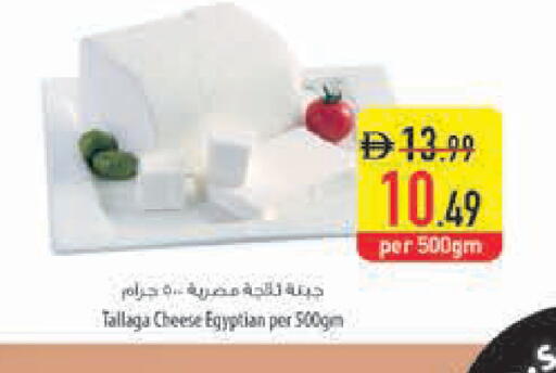 available at Safeer Market in UAE - Dubai