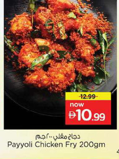 available at Nesto Hypermarket in UAE - Fujairah