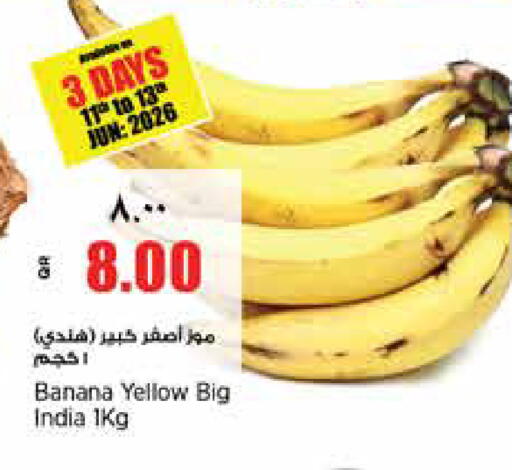 Banana from India available at ريتيل مارت in قطر - الوكرة