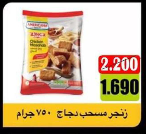 available at جمعية البيان التعاونية in الكويت - مدينة الكويت