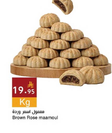 available at اسواق هلا in مملكة العربية السعودية, السعودية, سعودية - جدة