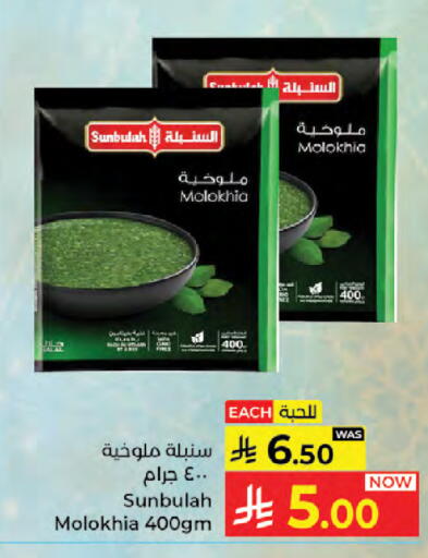 available at Kabayan Hypermarket in KSA, Saudi Arabia, Saudi - Jeddah