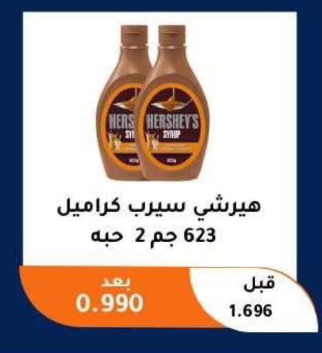 available at Abu Fatira Coop  in Kuwait - Kuwait City