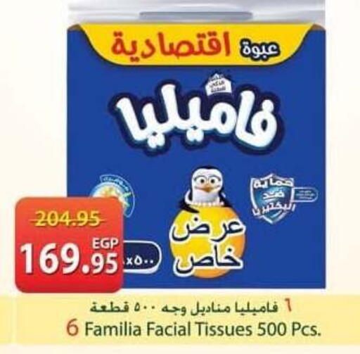 available at سبينس in Egypt - القاهرة