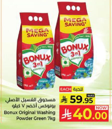 available at كبايان هايبرماركت in مملكة العربية السعودية, السعودية, سعودية - ينبع