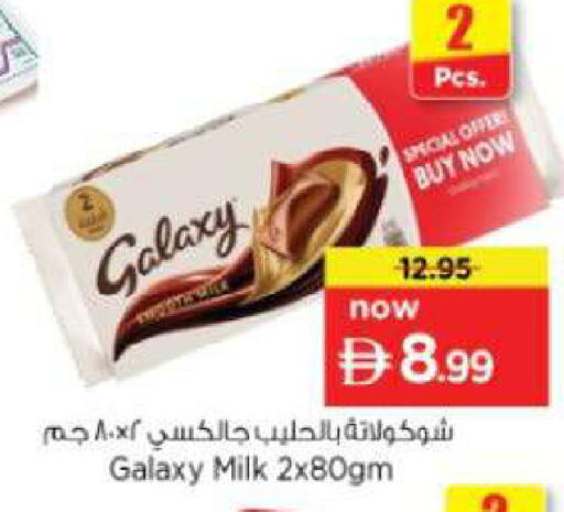 available at Nesto Hypermarket in UAE - Fujairah