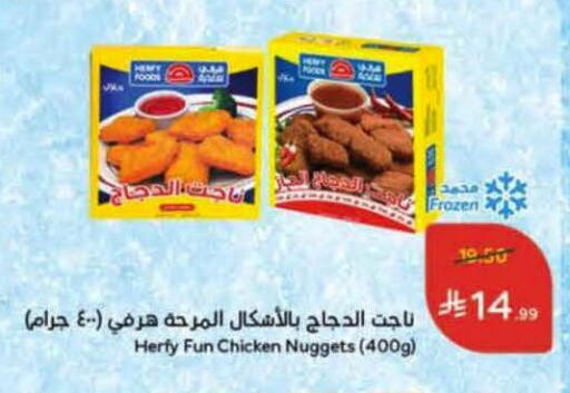 available at Hyper Panda in KSA, Saudi Arabia, Saudi - Qatif