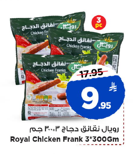 available at Mark & Save in KSA, Saudi Arabia, Saudi - Al Khobar