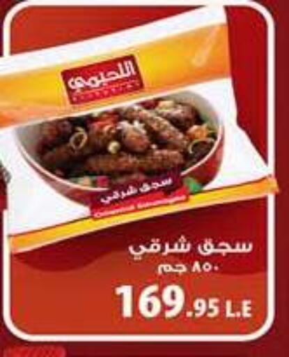 available at هايبر وان in Egypt - القاهرة