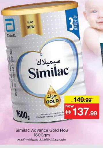 available at Nesto Hypermarket in UAE - Fujairah