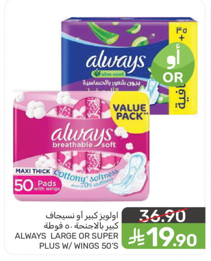available at  مـزايــا in مملكة العربية السعودية, السعودية, سعودية - سيهات