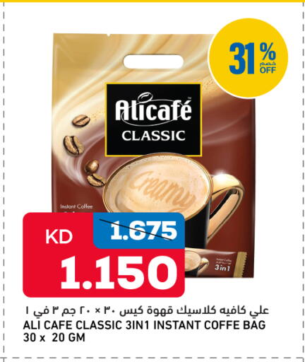 available at غلف مارت in الكويت - مدينة الكويت
