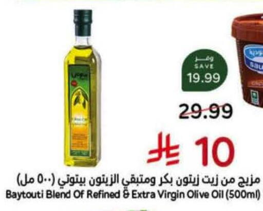 available at هايبر بنده in مملكة العربية السعودية, السعودية, سعودية - بيشة