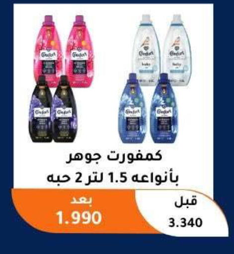 available at Abu Fatira Coop  in Kuwait - Kuwait City